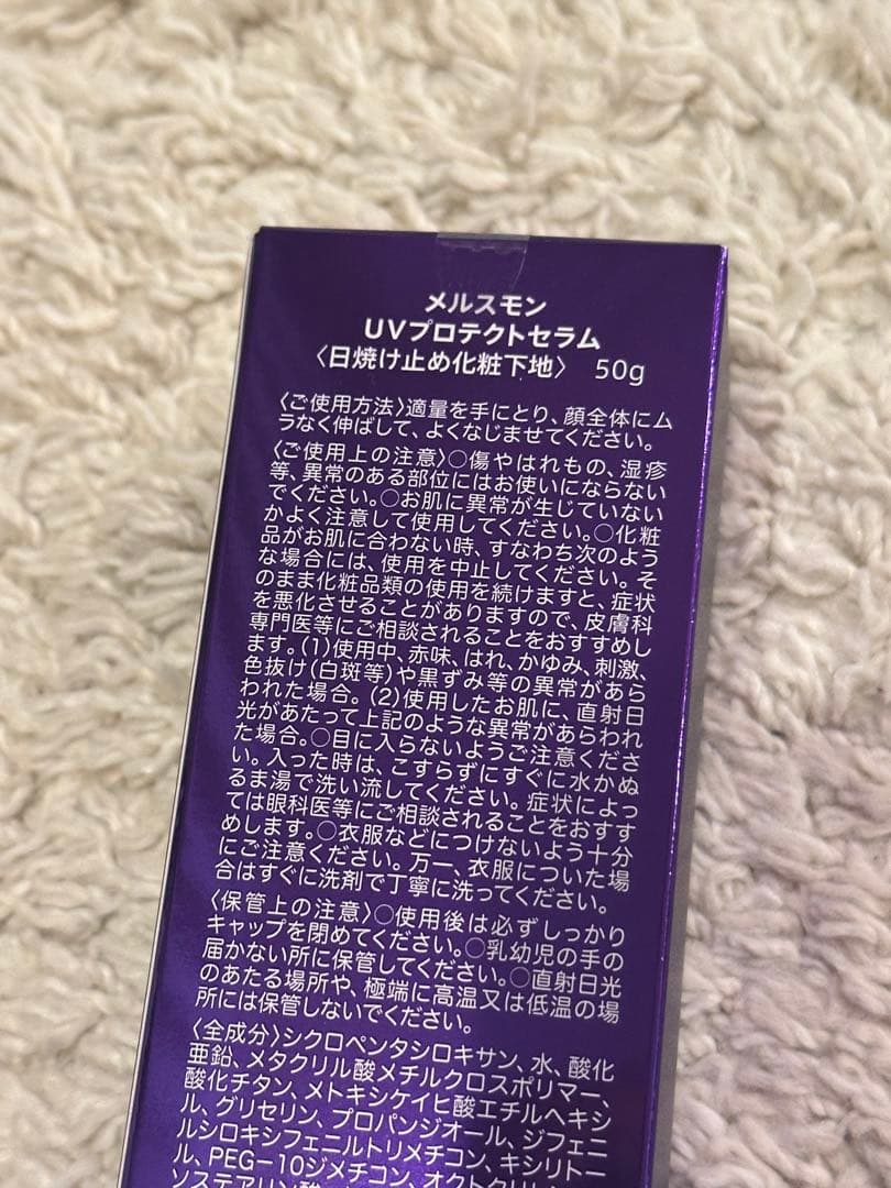 こむぎ　 メルスモンUVプロテクトセラム（日焼け止め化粧下地）50g
