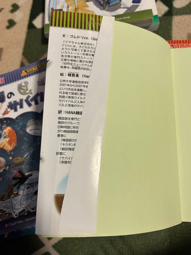 科学漫画サバイバルシリーズ　実験対決　発明対決
