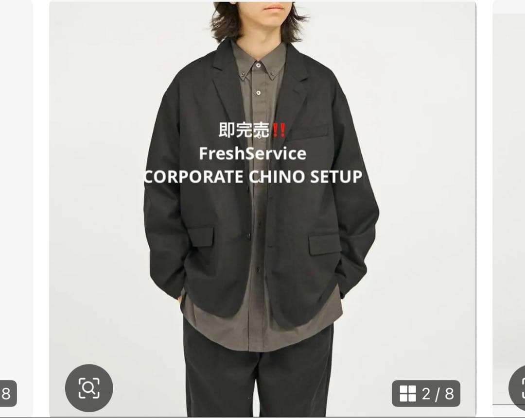 ジャケット・アウター FreshService CORPORATE CHINO SETUP