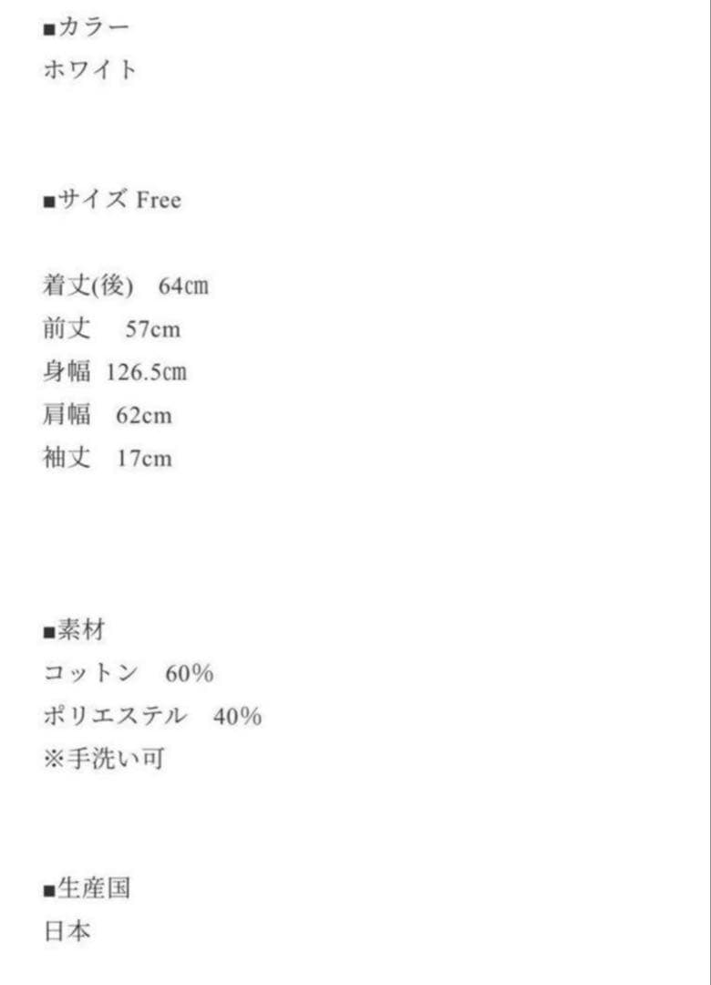 MACHIKO　Heve ヘイヴ　フィンスリーブ　白　ホワイト