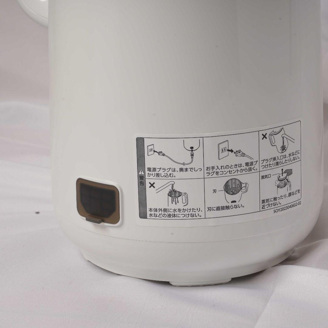 【新品未使用】 SOY RICH ソイリッチ 完全豆乳メーカー ショップジャパン