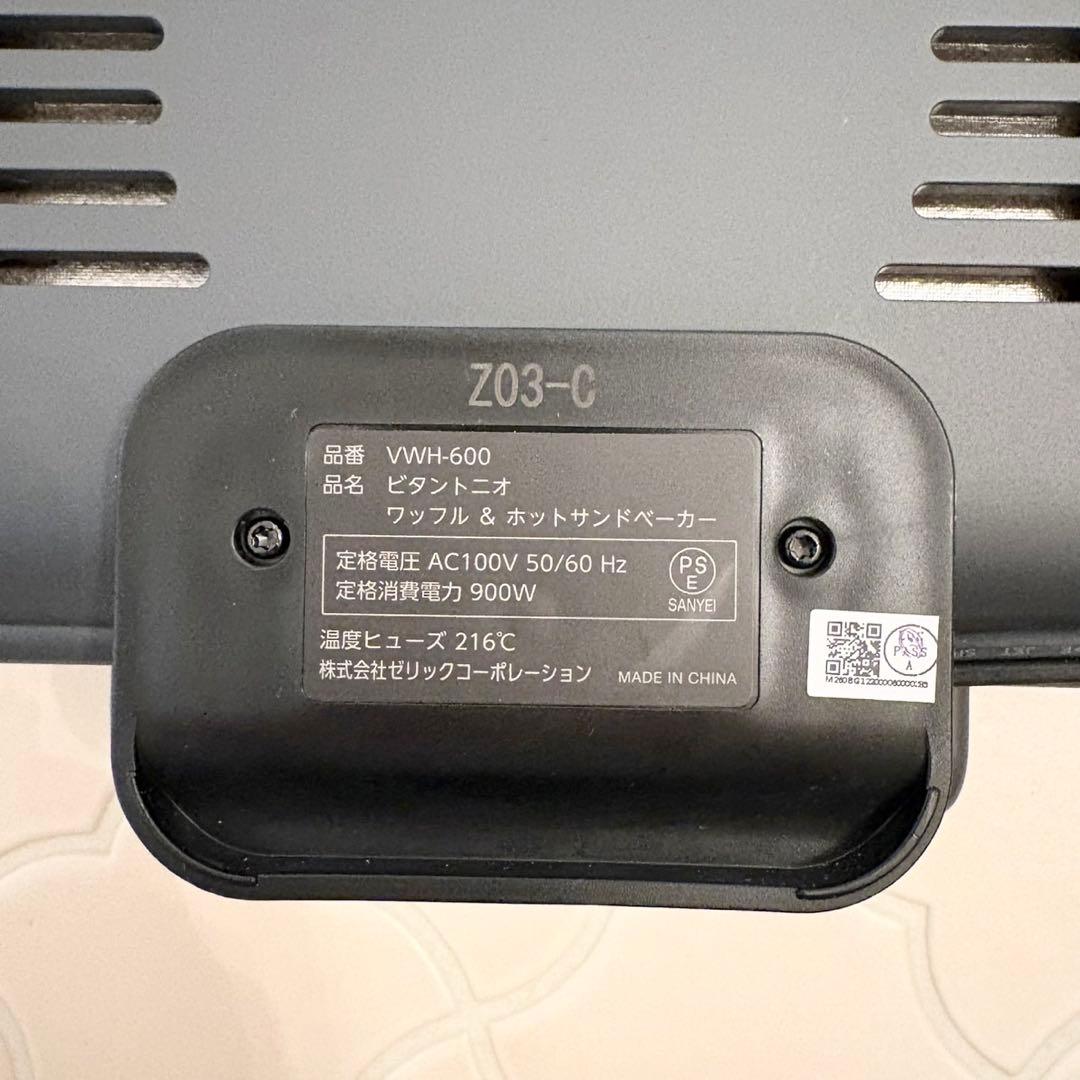 Vitantonio ビタントニオ ワッフル ＆ ホットサンドメーカー 黒 美品