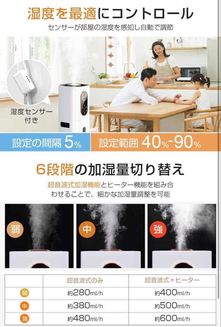 ハイブリッド加湿器 9L タワー型