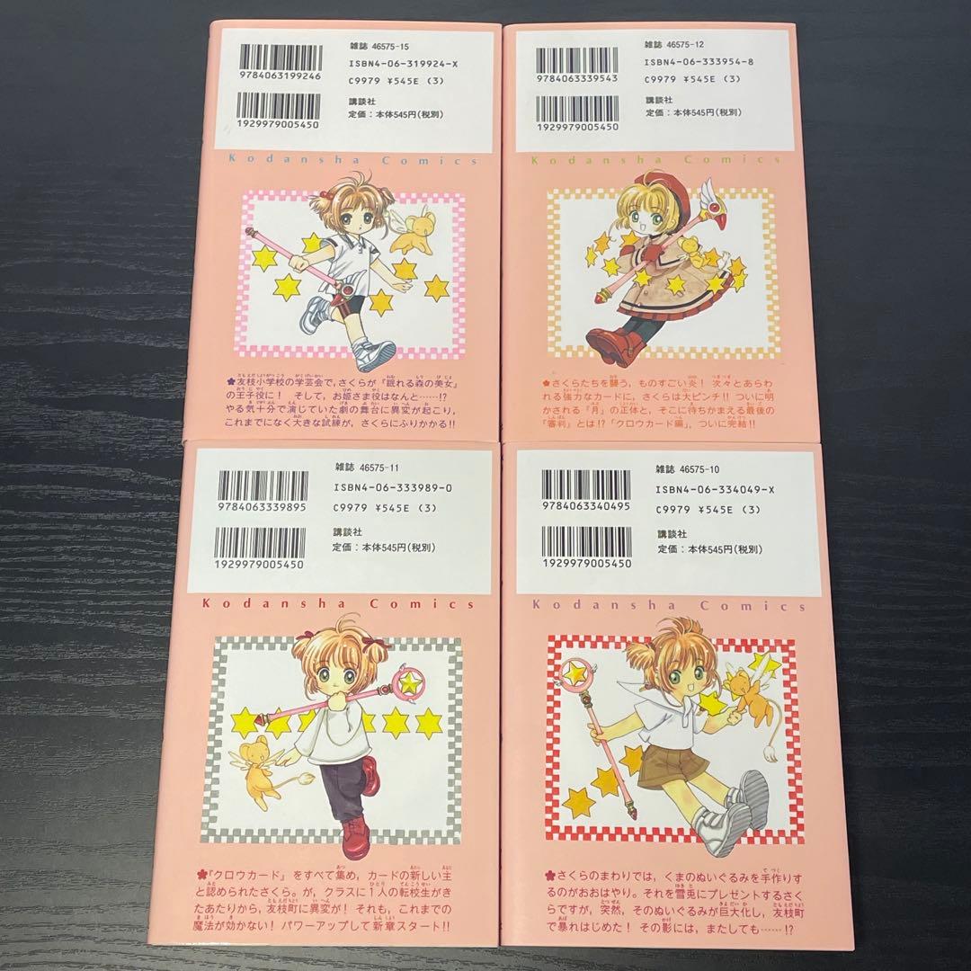 カードキャプターさくら 全12巻 クリアカード編 全16巻 生誕祭カード付き