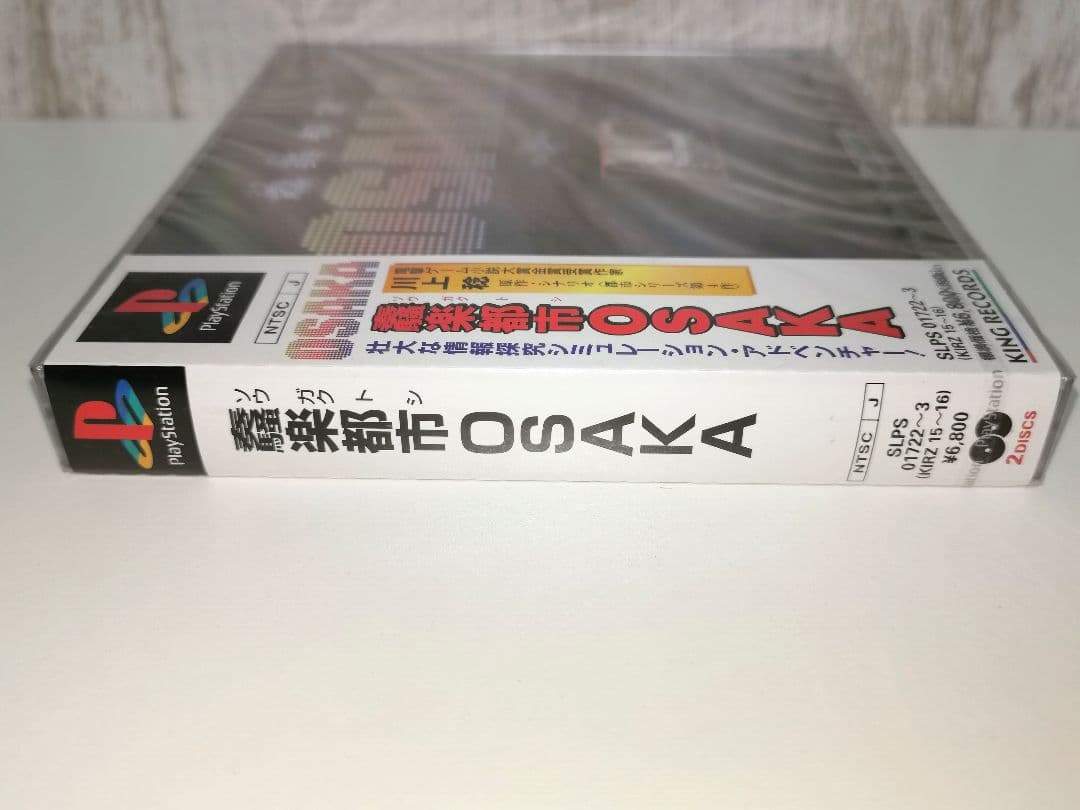 奏楽都市OSAKA ソウガクトシOSAKA プレイステーション ソニー 川上稔