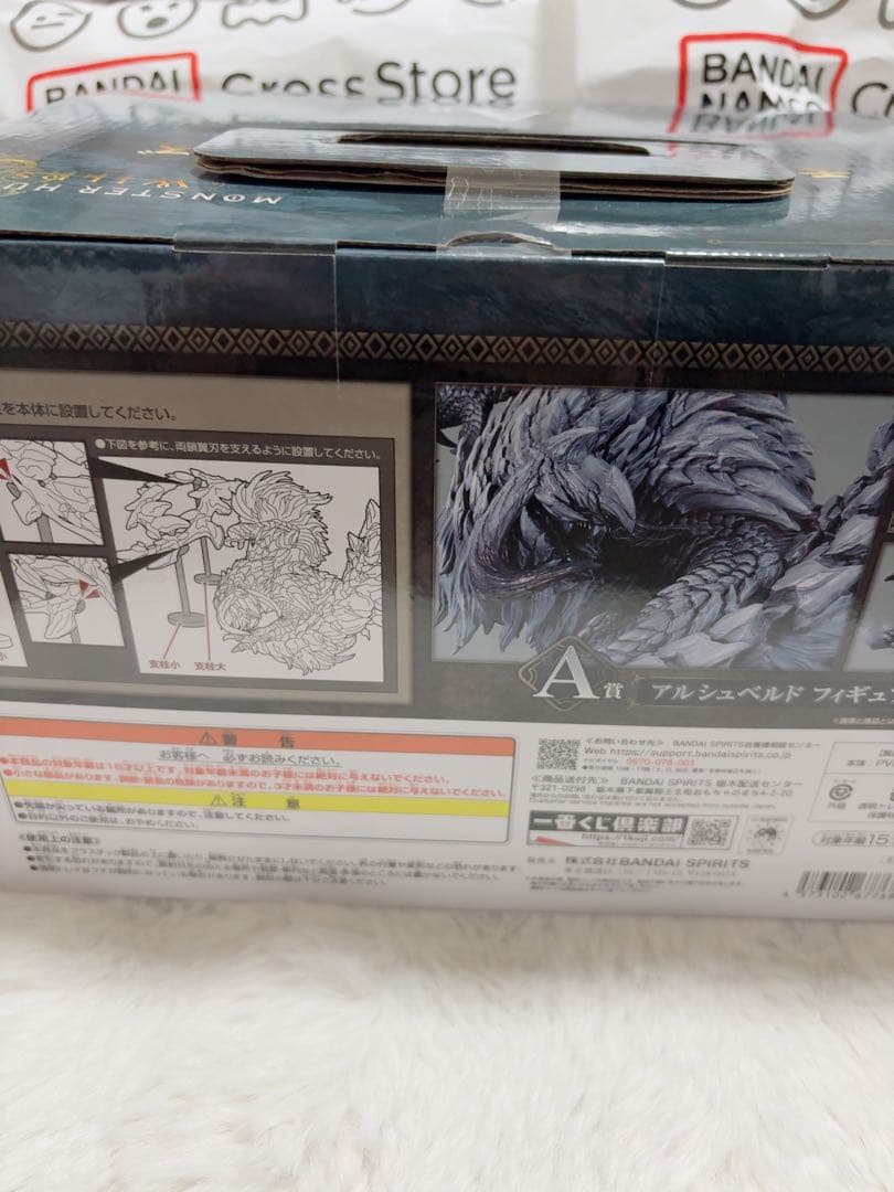 い*ん様 モンスターハンターワイルズ一番くじA賞 アルシュベルドフィギュア