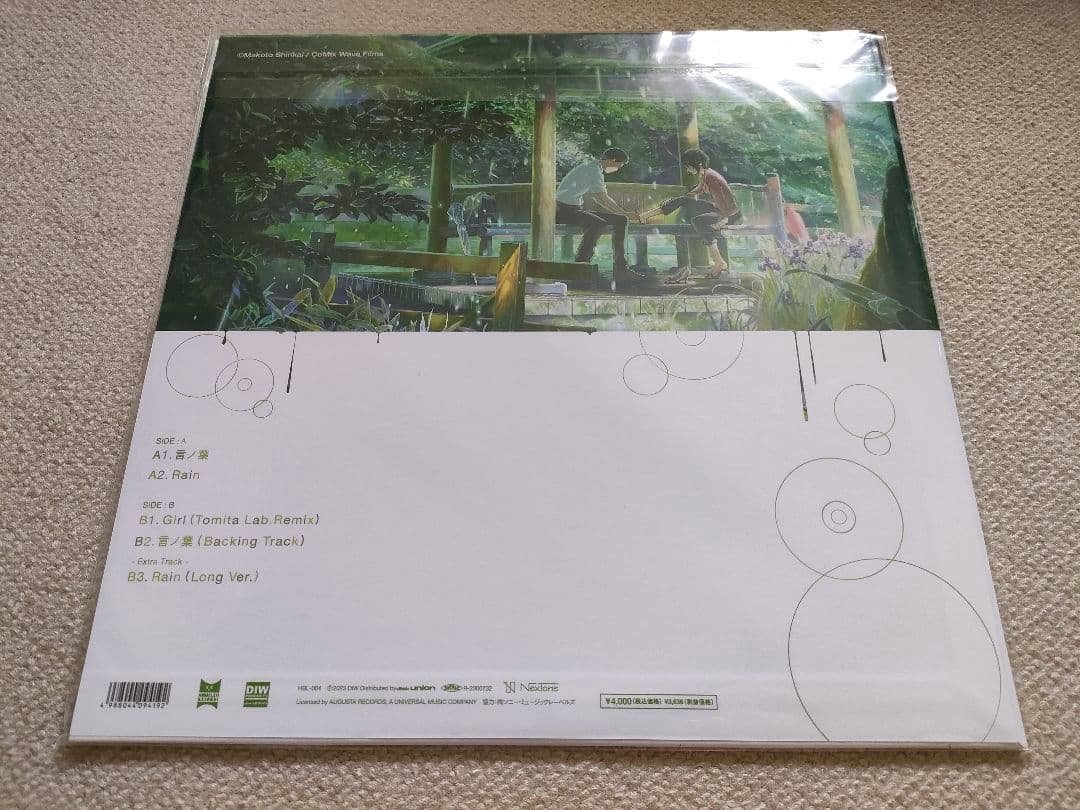秦基博 「言ノ葉」12インチ レコード アナログ盤