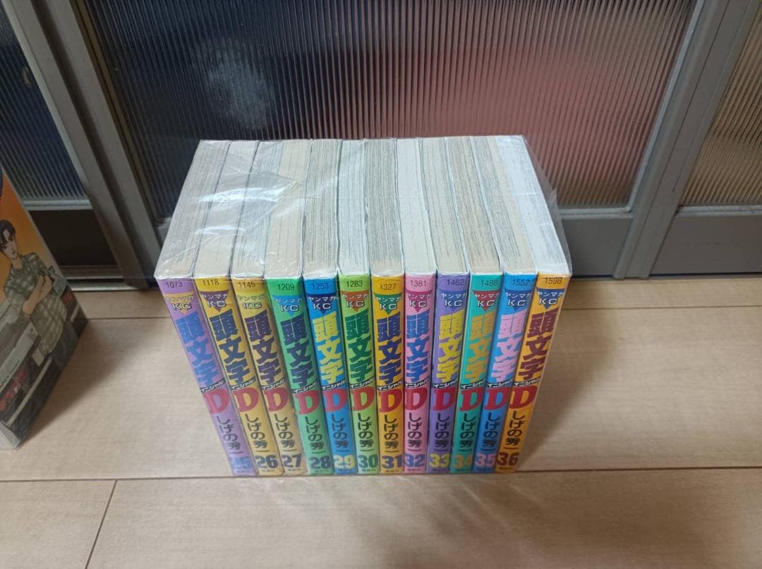 超絶美品 全巻初版 頭文字D イニシャルD 全巻セット 全巻 帯付き 送料無料