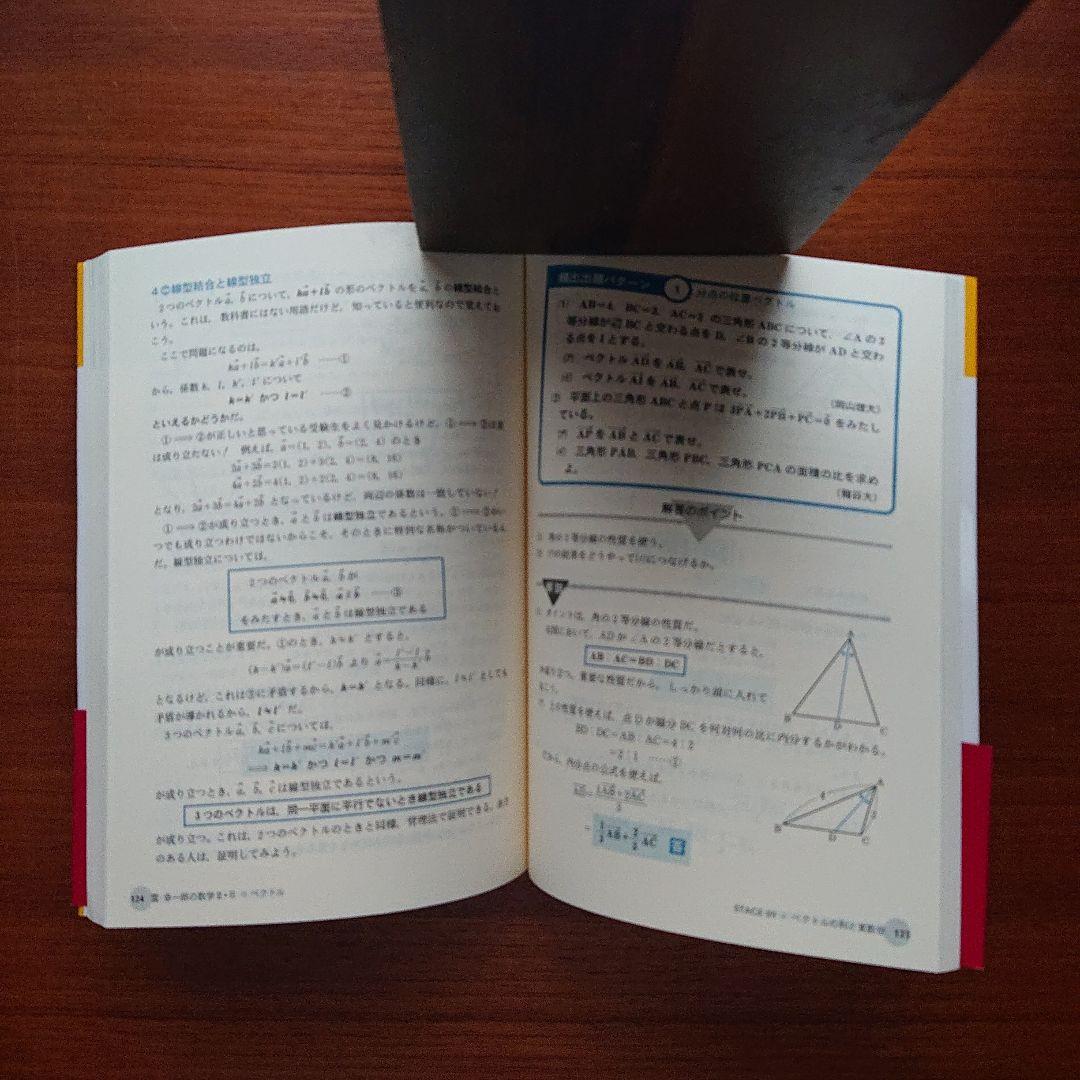#駿台#東大#京大#医学部 #雲幸一郎の数学2・B解法攻略講座