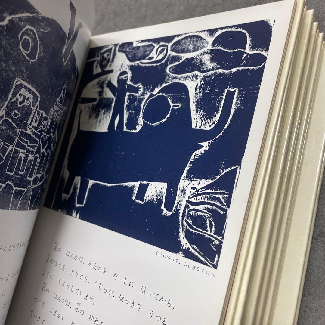 たのしい版画　学年別図画工作シリーズ　全6巻