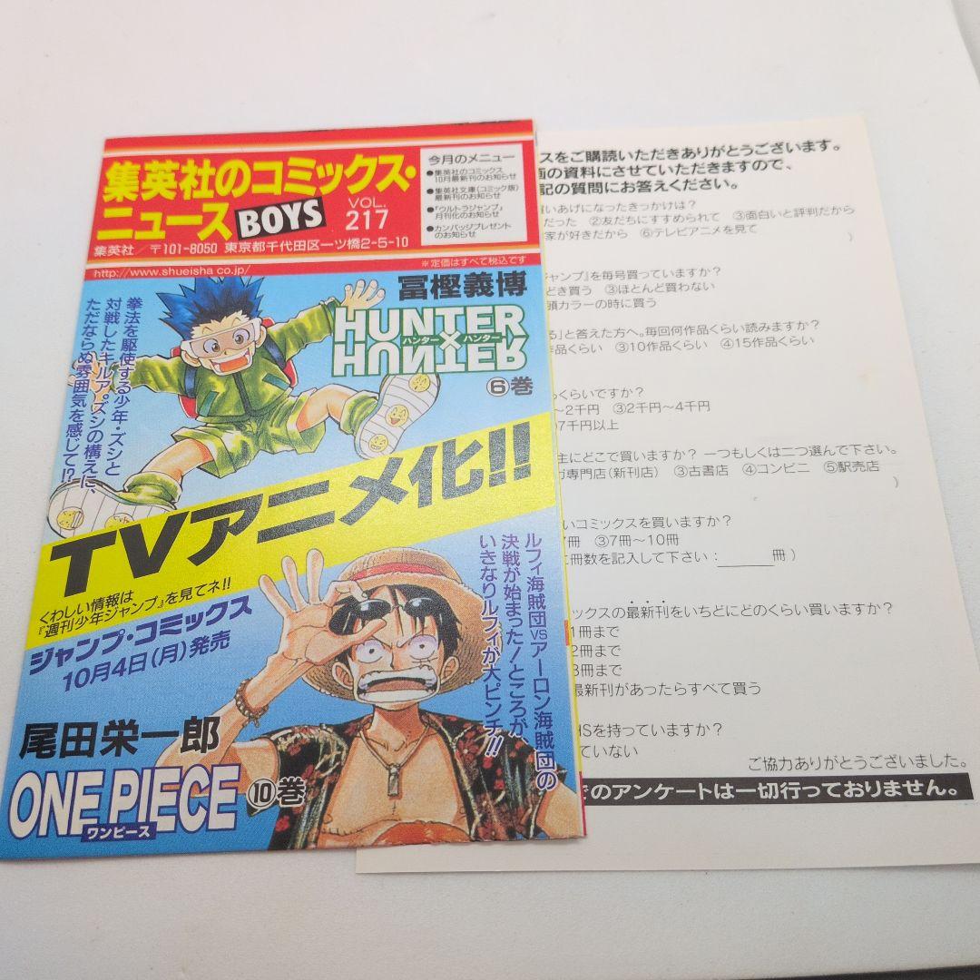 【初版】ONE PIECE ワンピース 10巻 帯・チラシ付き