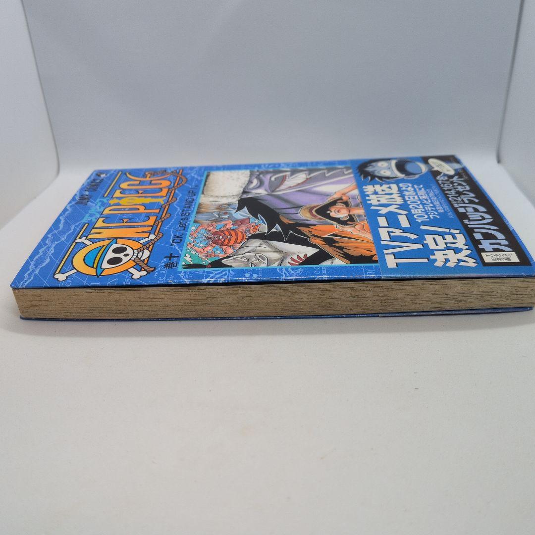 【初版】ONE PIECE ワンピース 10巻 帯・チラシ付き