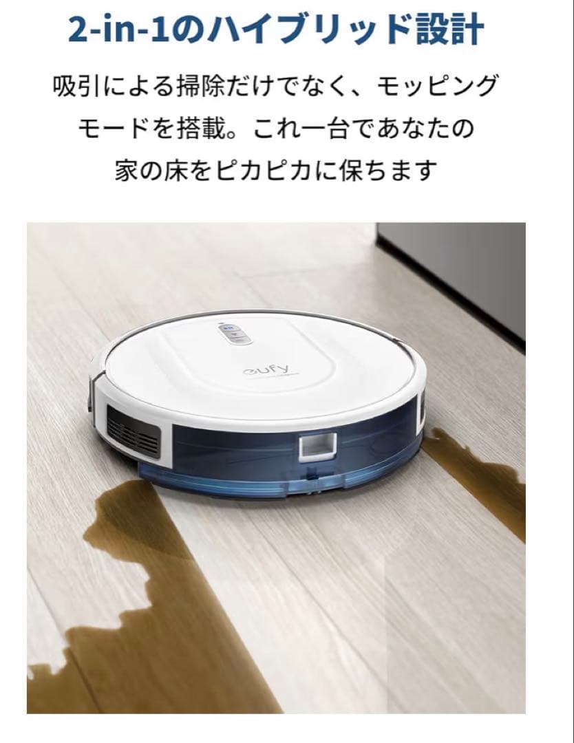 ⭐️新品　　　Anker Eufy RoboVac G30 Hybrid 本体