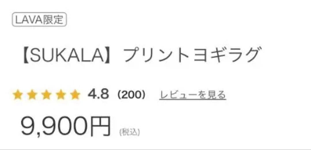 ★期間限定SALE★ SUKALA プリントヨギラグ ディズニー ミニー