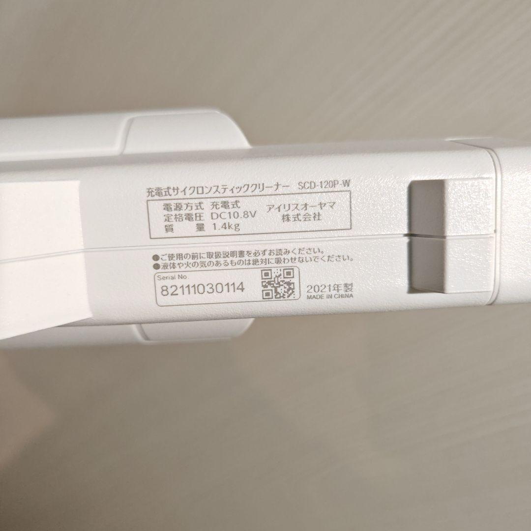 アイリスオーヤマ　コードレススティッククリーナー SCD-120P