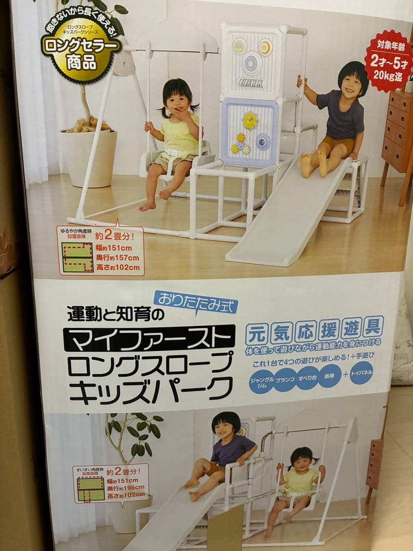 P*y様 〈出品本日まで〉NONAKA 野中 ジャングルジム 滑り台 キッズパー