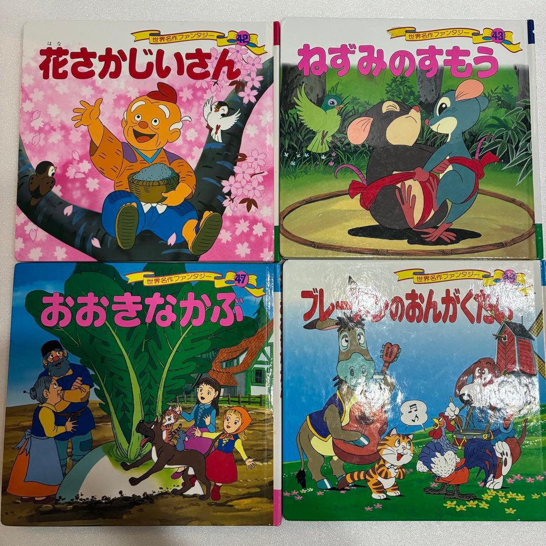 世界名作ファンタジー　26冊セット　三びきのこぶた　ももたろう　おおきなかぶ　他