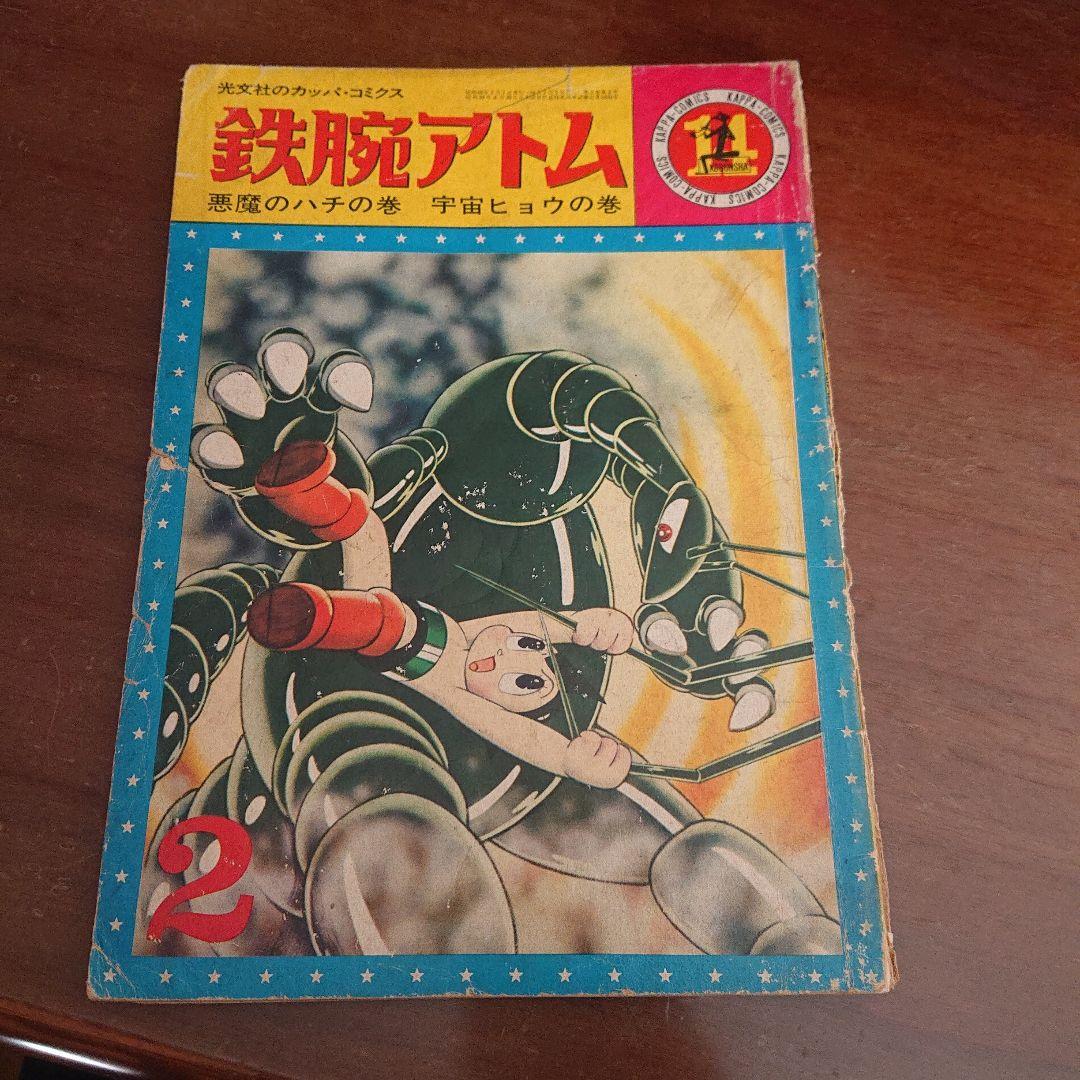 1960年代 児童本 20冊セット　昭和レトロ　絵本　漫画　フジヤ　トツパン