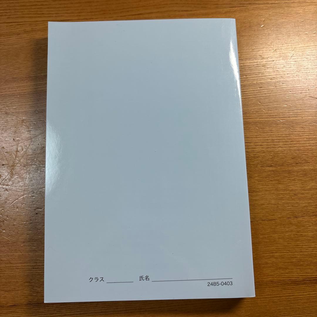 鉄緑会 高2数学実践講座確認シリーズ 新品未使用 2024年度版