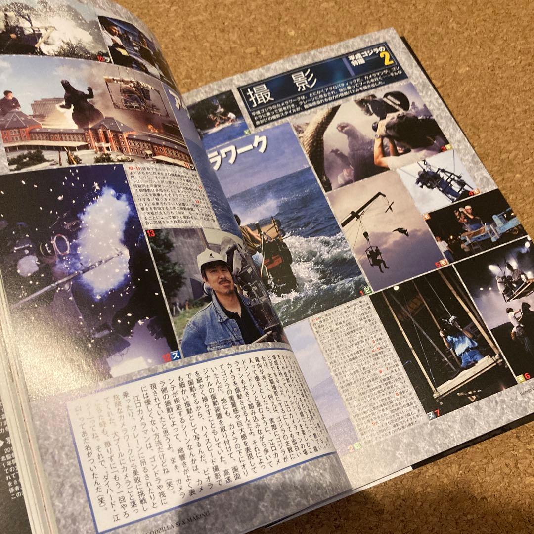 平成ゴジラパーフェクション
