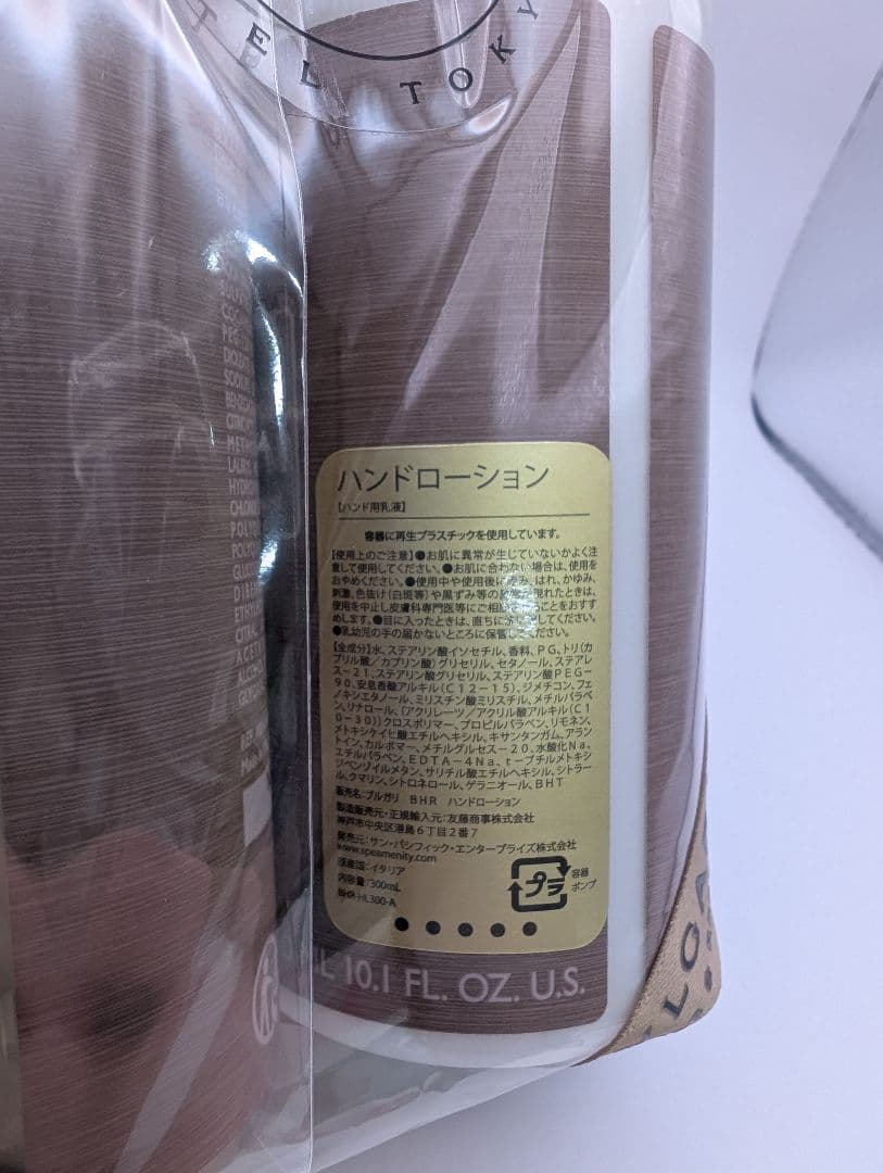 BVLGARI ハンドローション　ハンドソープ　 2本セット 300ml