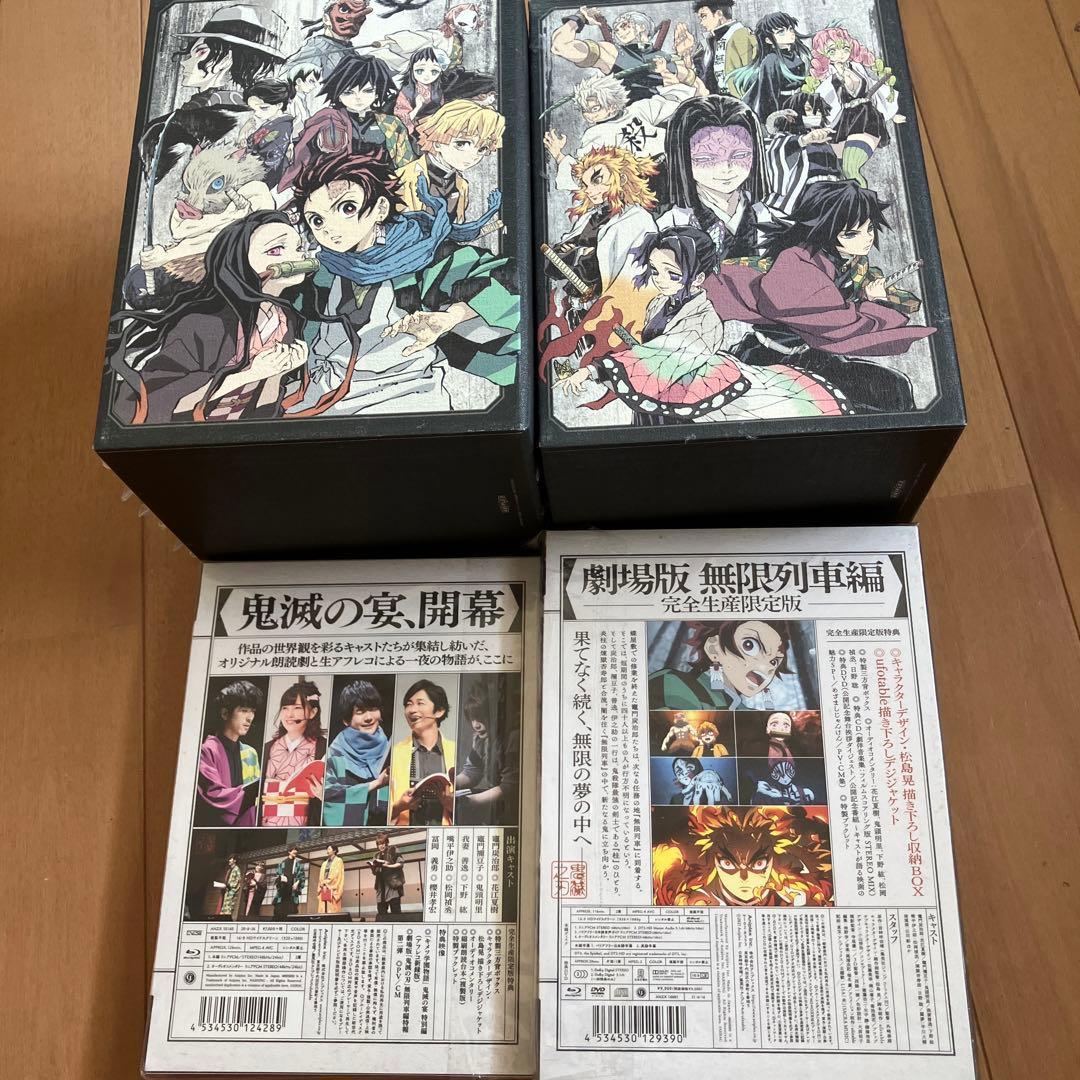 鬼滅の刃 全23巻 特装版付き、Blu-ray11巻、無限列車編、フィギュア付