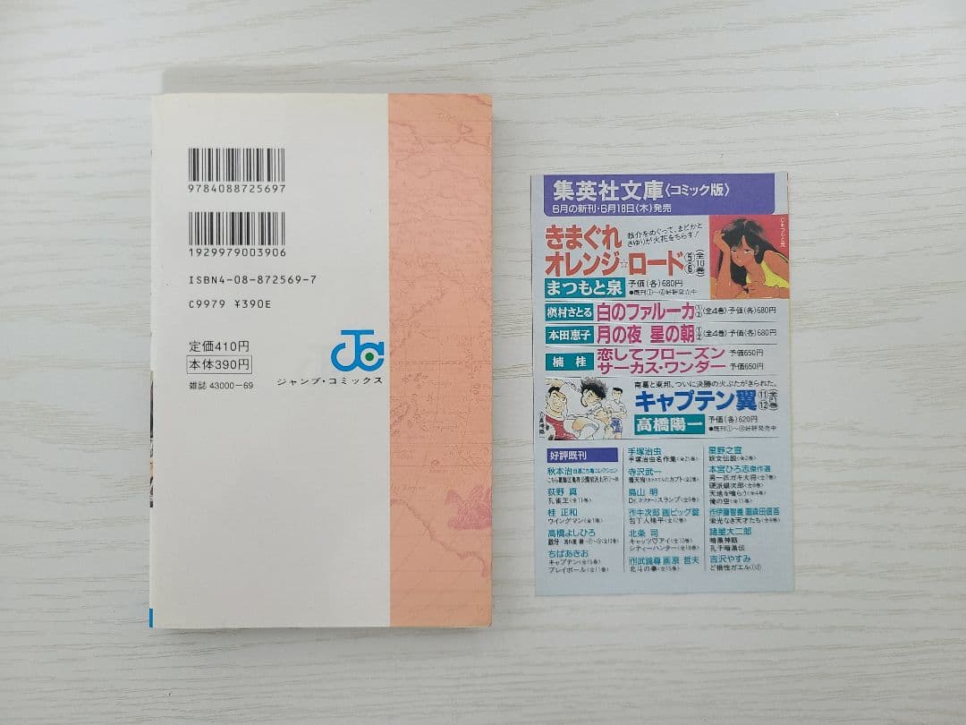 ONE PIECE　ワンピース　3巻　初版