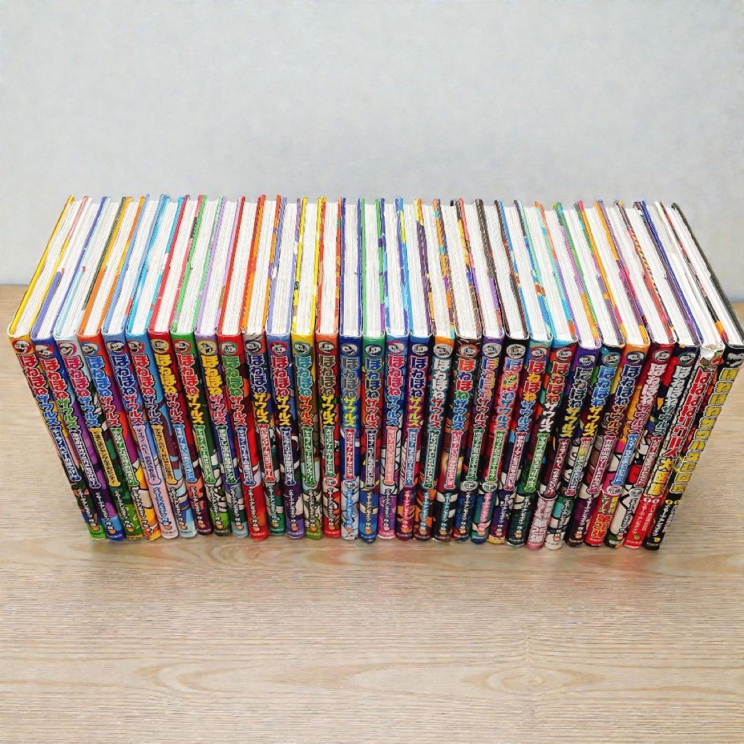 【全1-29冊＋2】ほねほねザウルス 全巻セット 1-29巻+図鑑2冊