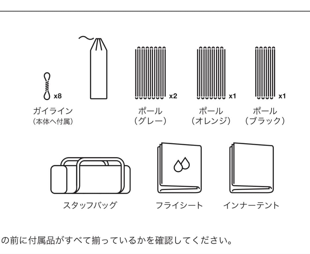 【最終値下げ】ノースフェイス　ランダー6 新品未使用フットプリント付