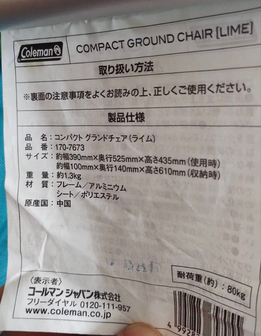 【2脚セット】Coleman コンパクトグランドチェア(SKY & LIME)