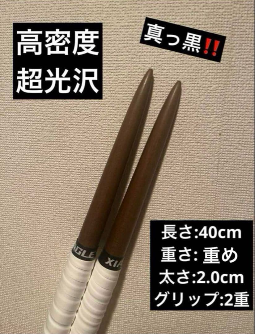 太鼓の達人　マイバチ　激黒朴(濃) 万能型　厳選極上品　金達人作成