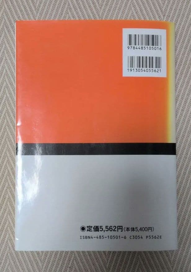 電験第1種 模範解答集 平成9年版