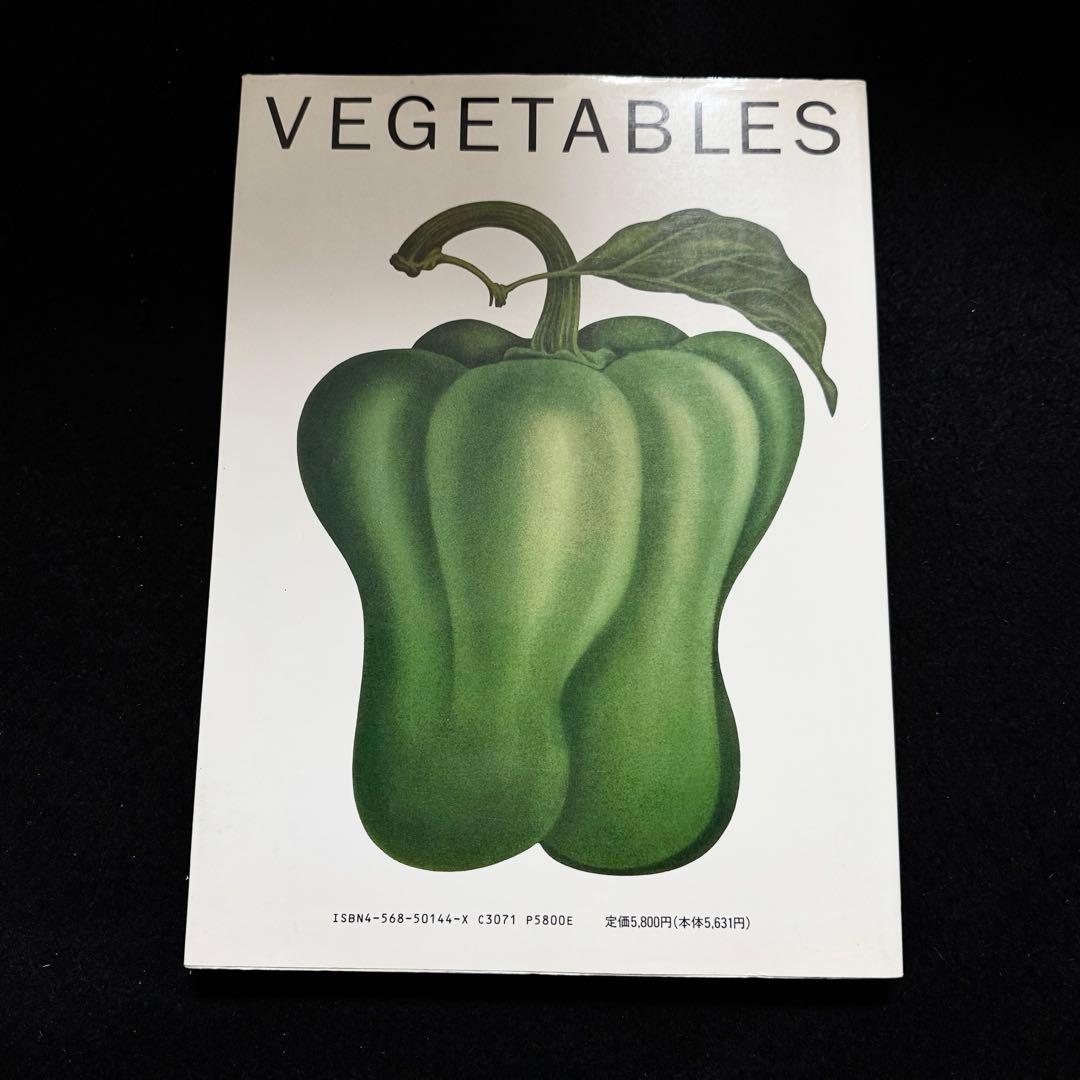 【絶版】大橋正 作品集「VEGETABLES ヴェジタブル・イラストレーション」