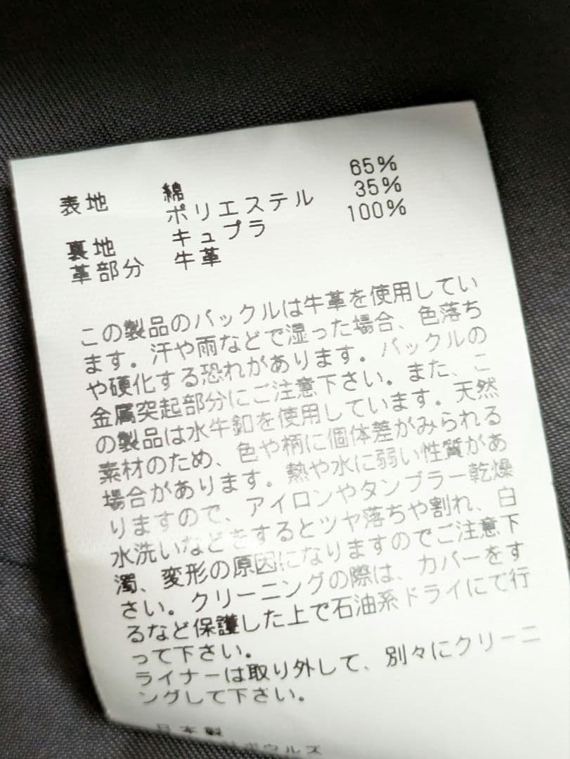 HYKE トレンチコート　レギュラーフィット　サイズ1