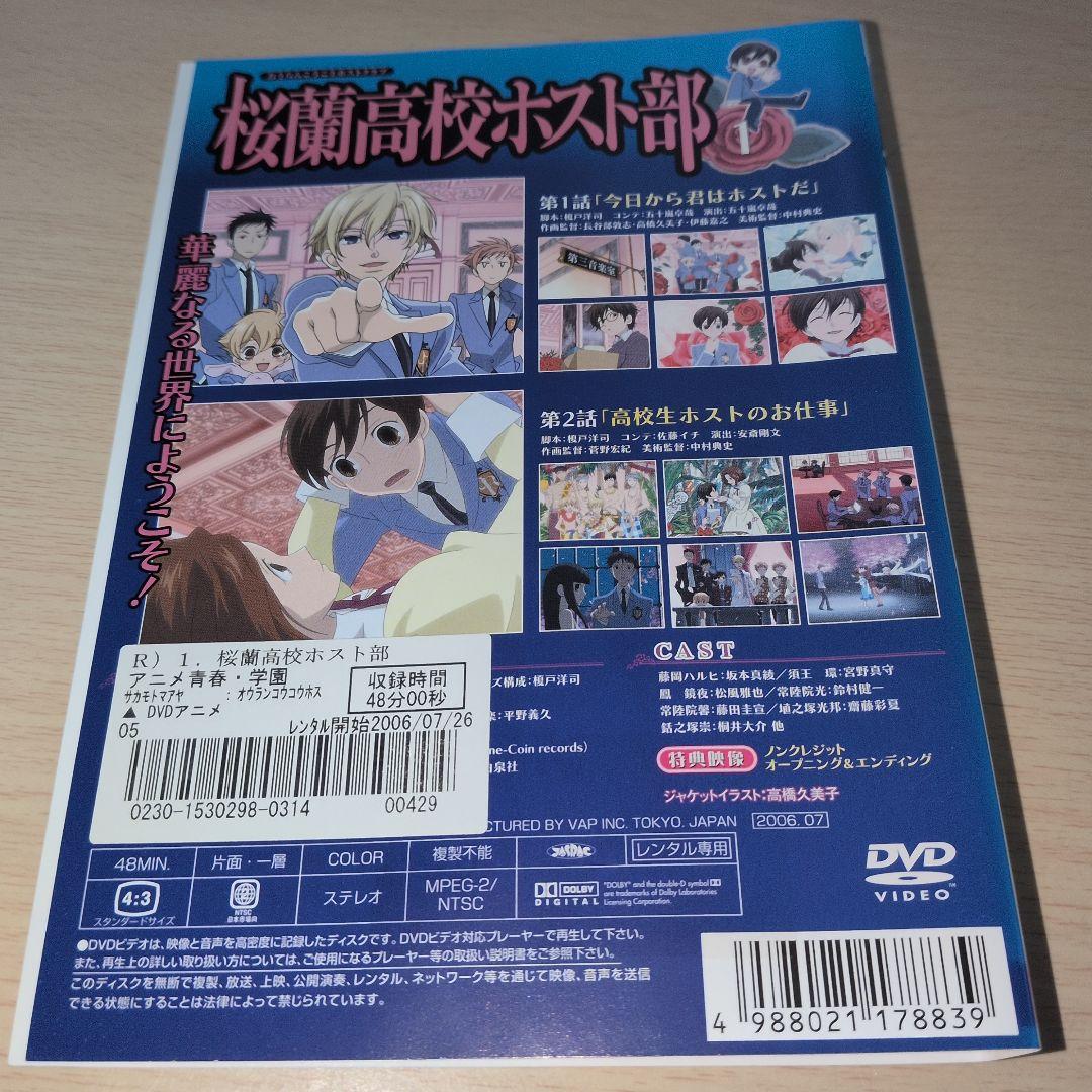桜蘭高校ホスト部 DVD 1~9全巻セット