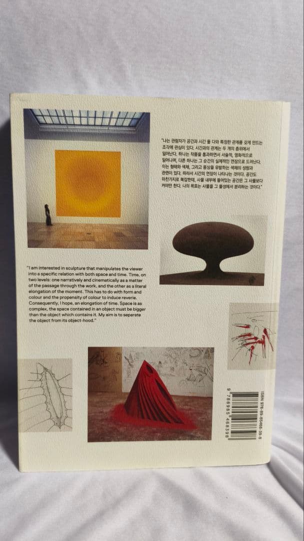 アニッシュ・カプーア Anish Kapoor Objects Leeum 絶版