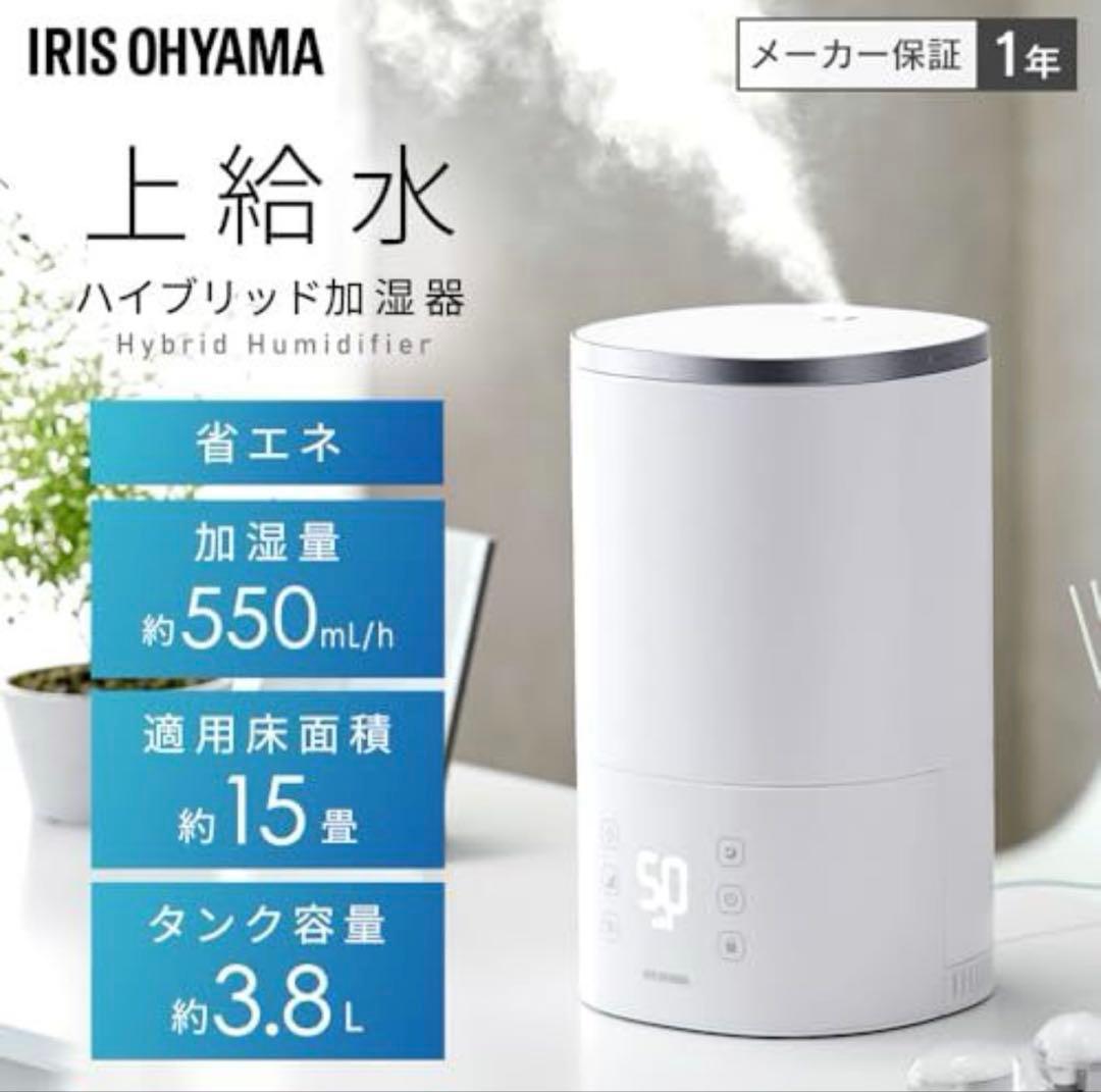 アイリスオーヤマ　ハイブリッド加湿器