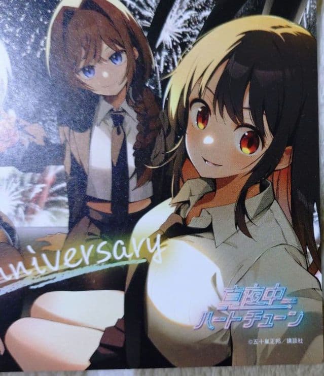 真夜中ハートチューン 1巻 12巻セット特典イラストカード ポストカード 13点