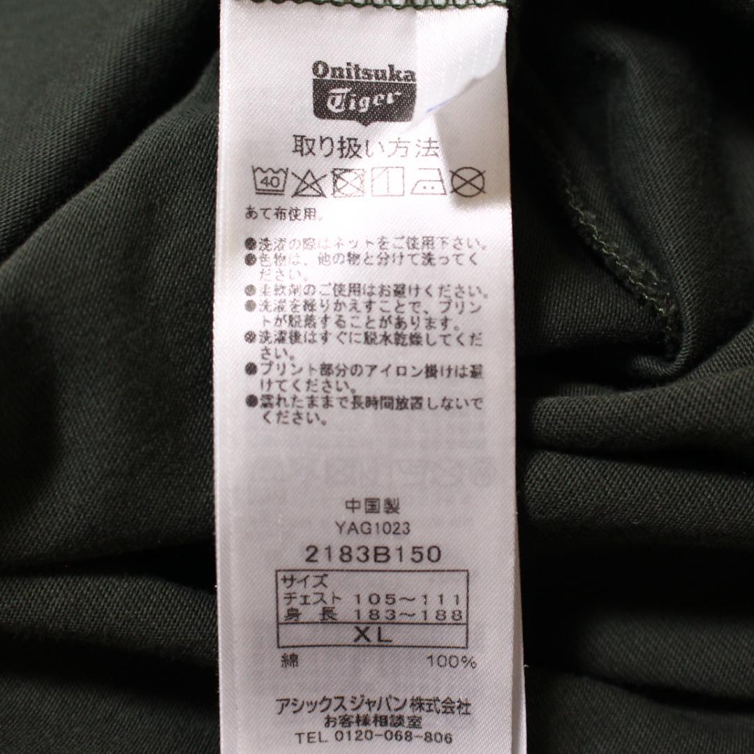 XL オニツカタイガー 虎 スカTシャツ ベトシャツ TIGER オリーブ 半袖