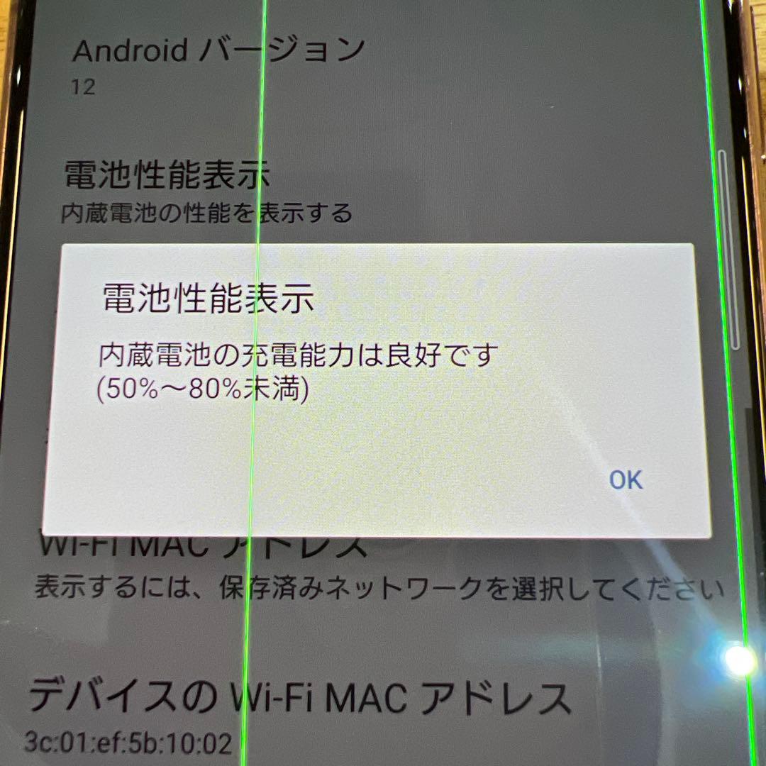 C802 au SIMロック解除済みXperia 5 Ⅱ SO G02