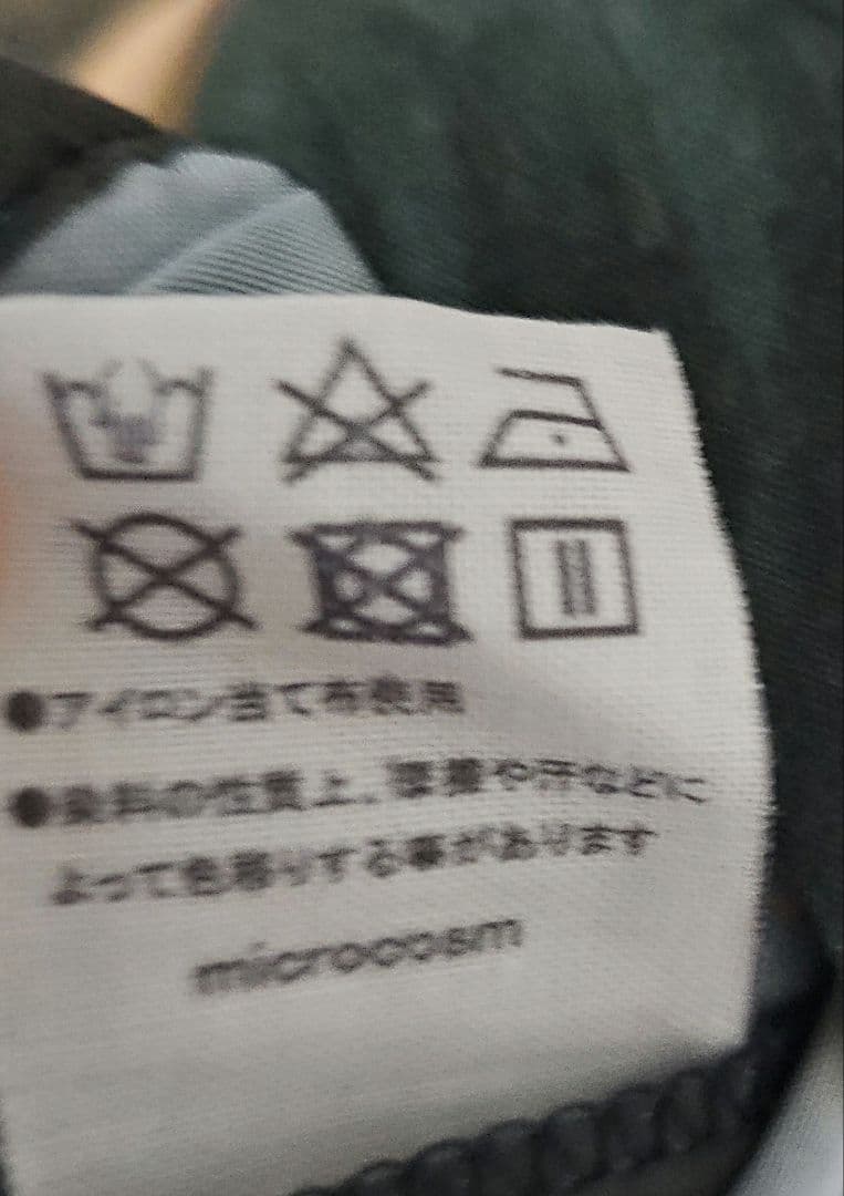 microcosm 黄金の林檎 ギャザースカート