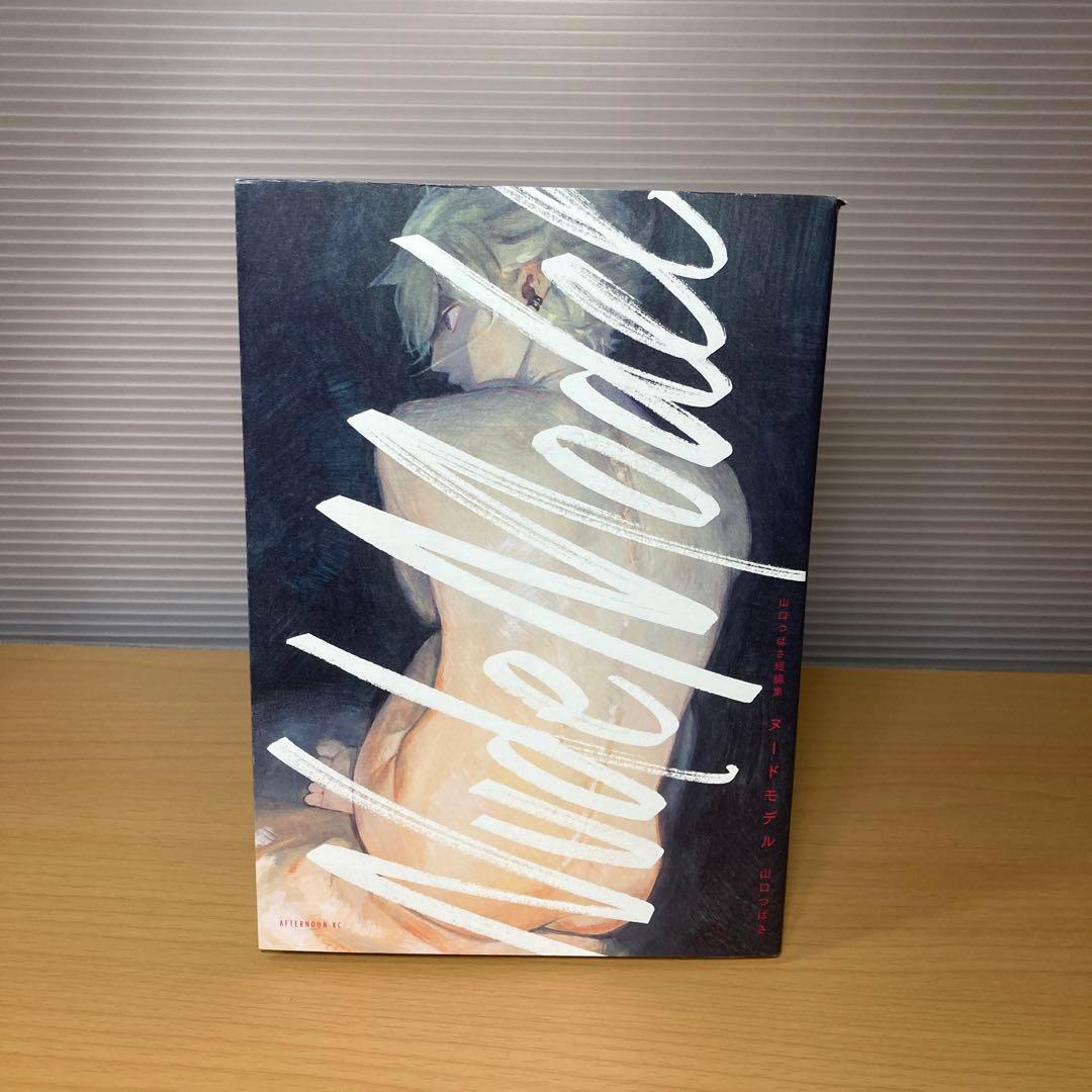 ブルーピリオド 1-18巻+関連本2冊 合計20冊セット 山口つばさ