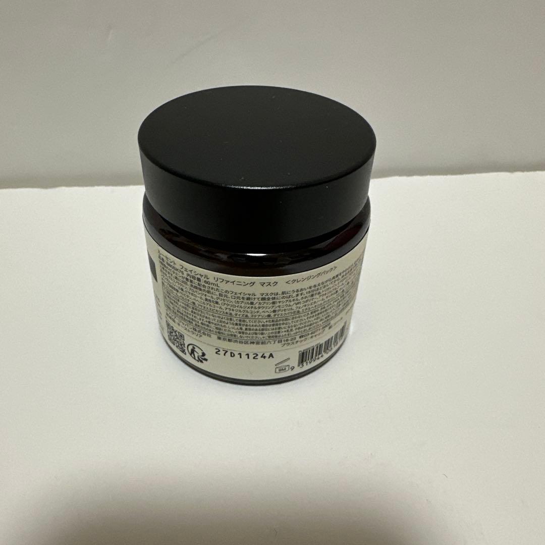 【新品】イソップ ルーセントフェイシャル リファイニングマスク 60ml