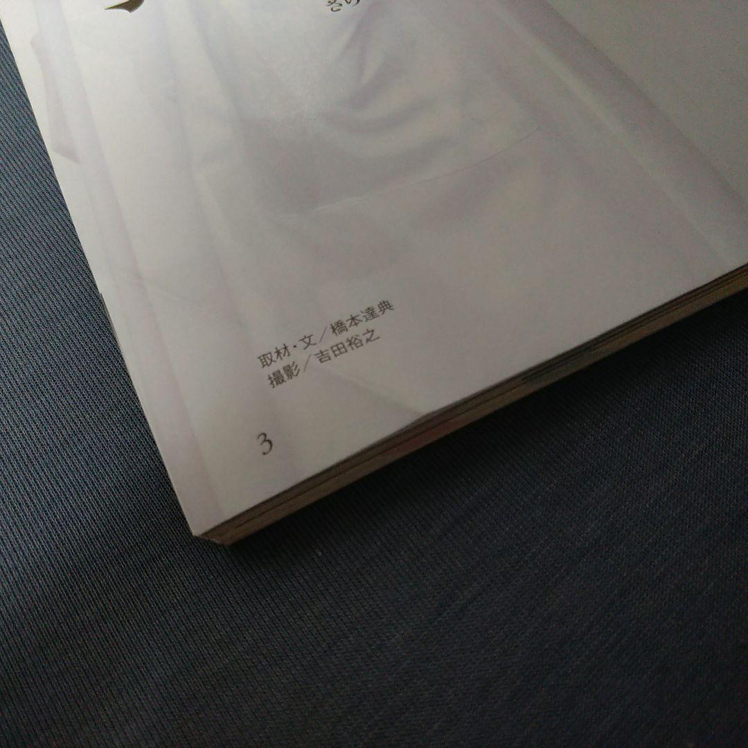 SPEC　加瀬亮　戸田恵梨香　掲載雑誌　まとめセット✩宅急便匿名配送