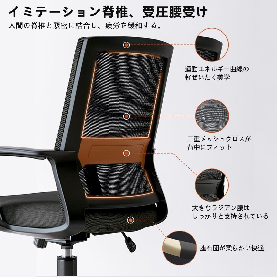 オフィスチェア 肘つき 椅子 テレワーク デスク パソコン 通気性メッシュ