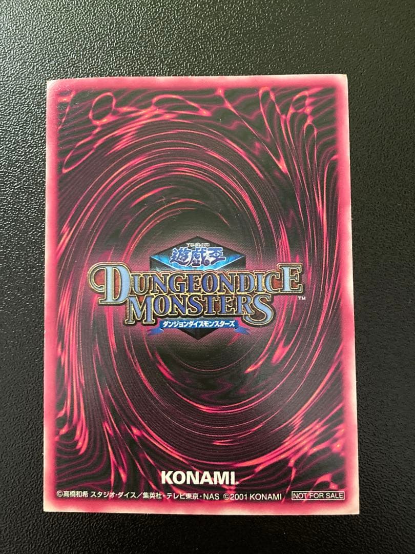 遊戯王　ブラックマジシャンガール　ダンジョンダイスモンスターズ