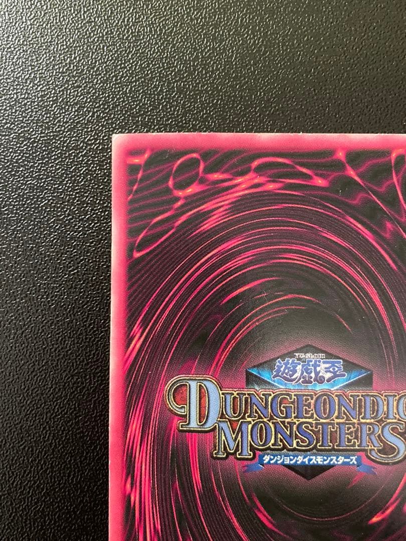 遊戯王　ブラックマジシャンガール　ダンジョンダイスモンスターズ