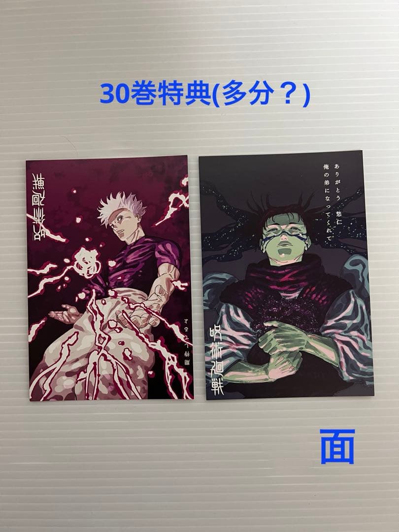 呪術廻戦 全30巻+0巻+0.5巻+公式ファンブック