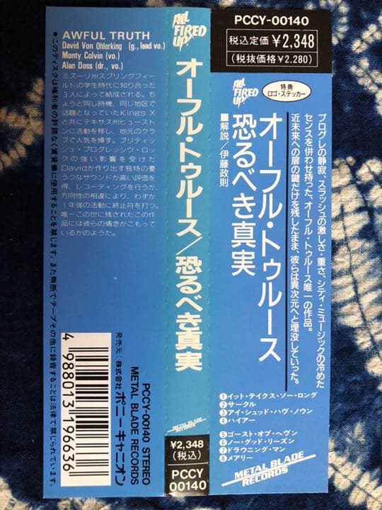 オーフル・トゥルース／恐るべき真実 ●ステッカー付