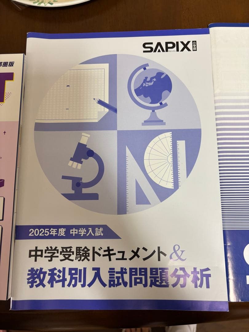 最新　サピックス　SAPIX 6年2026年度生1年16回分　原本